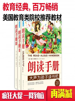 朗讀手冊(1-3）