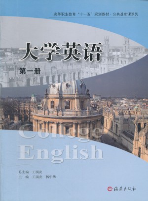 大學英語（及時冊）