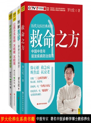 羅大倫全套書籍（全4冊）