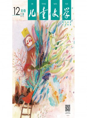 2015年四季度《兒童文學》