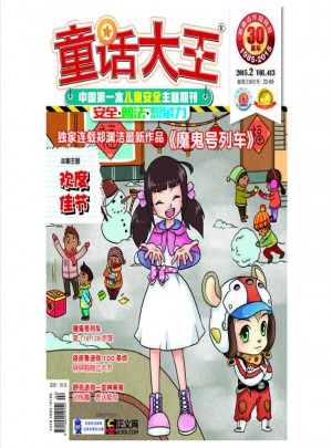 童話大王2015年全年刊合輯（全套12冊）
