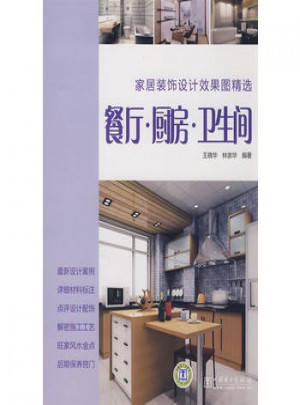 餐廳.廚房.衛(wèi)生間