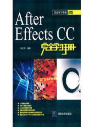 After Effects CC學(xué)習(xí)手冊(cè)
