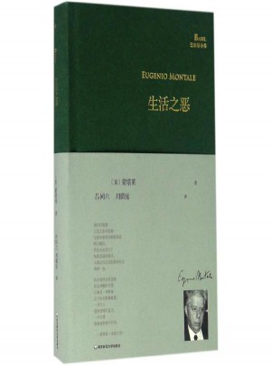 生活之惡