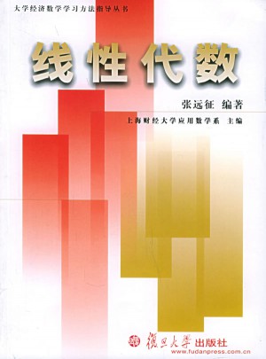 線(xiàn)性代數(shù)