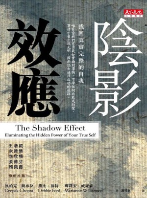 陰影效應