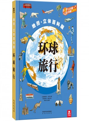 環球旅行