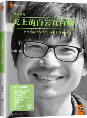 天上的白云真白?。簽跚嘣娺x