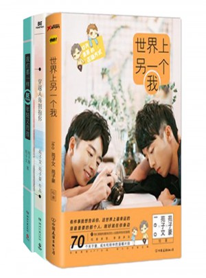 世界上另一個我+穿越人海擁抱你+我們都一樣，年輕又彷徨
