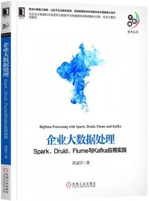 企業大數據處理
