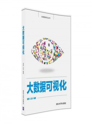 大數據可視化