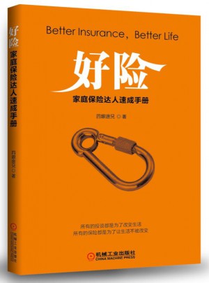 好險(xiǎn)