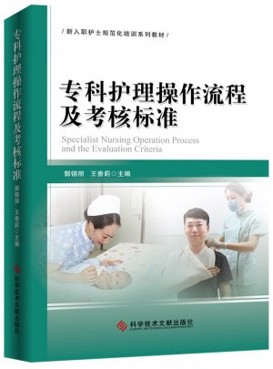 ?？谱o(hù)理操作流程及考核標(biāo)準(zhǔn)