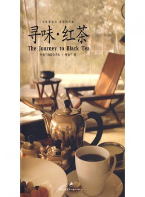 尋味紅茶