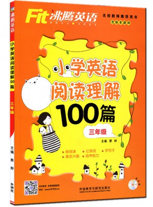 沸騰英語(yǔ)小學(xué)英語(yǔ)閱讀理解100篇三年級(jí)（2017新）