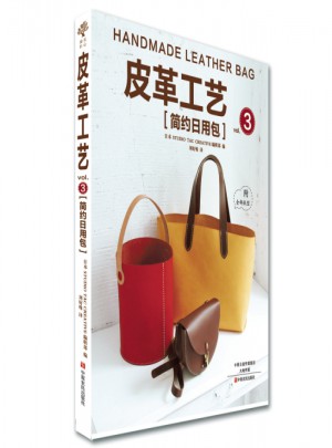 皮革工藝 簡(jiǎn)約日用包