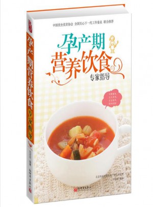 孕產期營養飲食專家指導