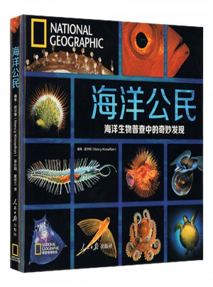 海洋公民·海洋生物普查中的奇妙發現