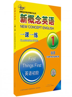 新概念英語一課一練(1):英語初階