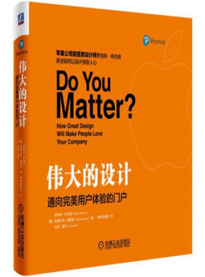 偉大的設計