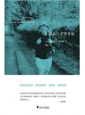 生活從六十歲開(kāi)始