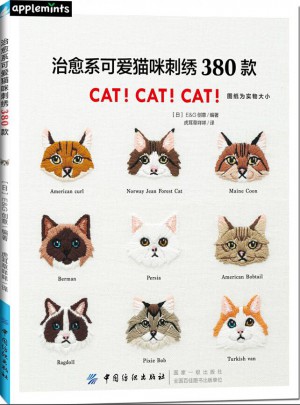 治愈系可愛貓咪刺繡380款