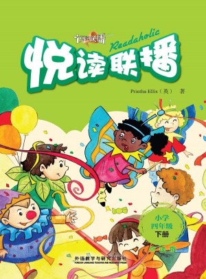 悅讀聯(lián)播(小學(xué)四年級(jí)下)