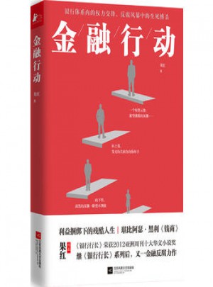 金融行動(dòng)