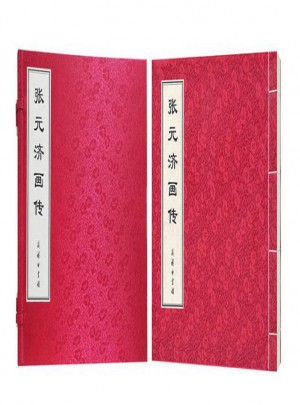 張?jiān)獫?jì)畫傳