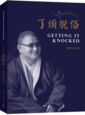 了煩脫俗