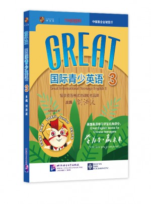 Great國際青少英語3