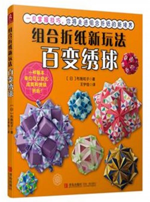 組合白紙新玩法百變繡球