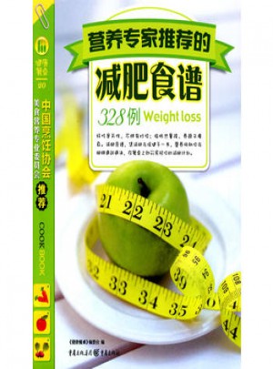 健康餐桌2·營養(yǎng)專家推薦的減肥食譜