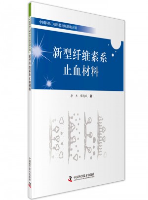 新型纖維素系止血材料
