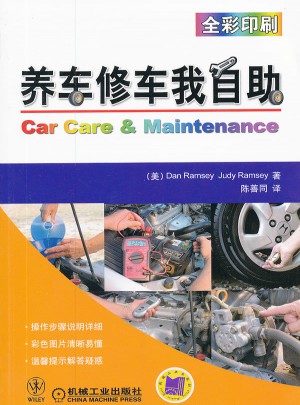 養(yǎng)車(chē)修車(chē)我自助