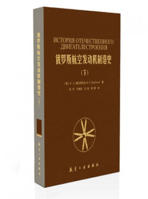 俄羅斯航空發動機制造史(下)