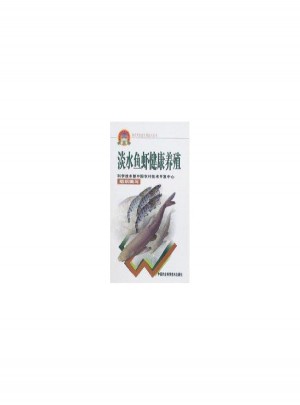 淡水魚蝦健康養(yǎng)殖