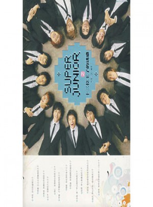 SUPER JUNIOR之十三位王子的誘惑