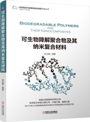 可生物降解聚合物及其納米復合材料