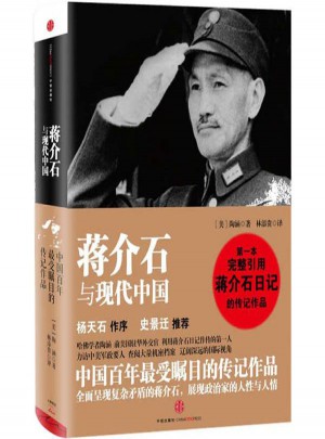 與現代中國