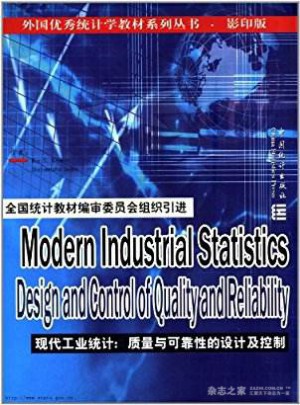 現代工業統計:質量與性的設計及控制(影印版)