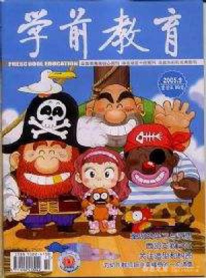 學前教育.幼教版