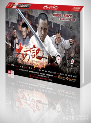 大刀記DVD光盤盒裝（15DVD）