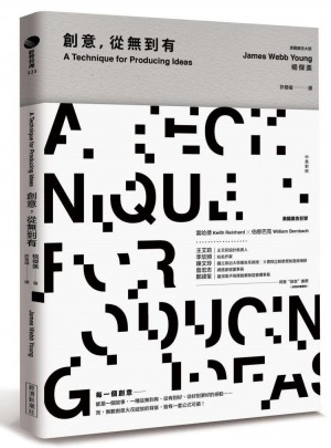 創(chuàng)意，從無到有（中英對照╳創(chuàng)意插圖）