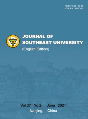 Journal of Southeast University雜志