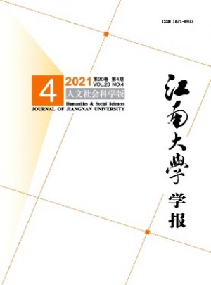 江南大學學報·教育科學版