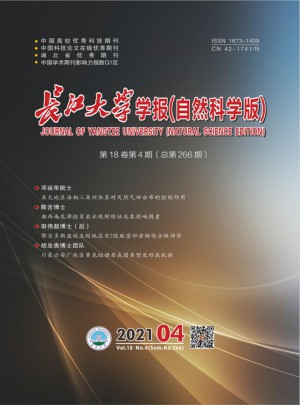 長江大學學報·社會科學版