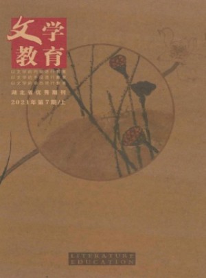 文學教育(中)雜志
