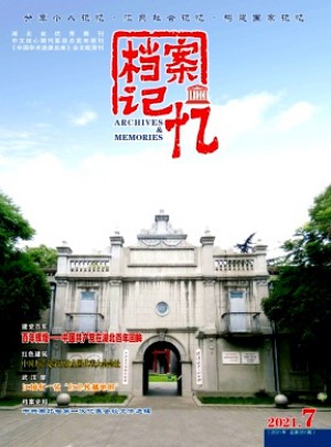 檔案記憶