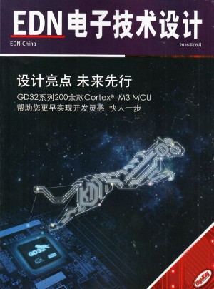 電子技術設計雜志訂閱